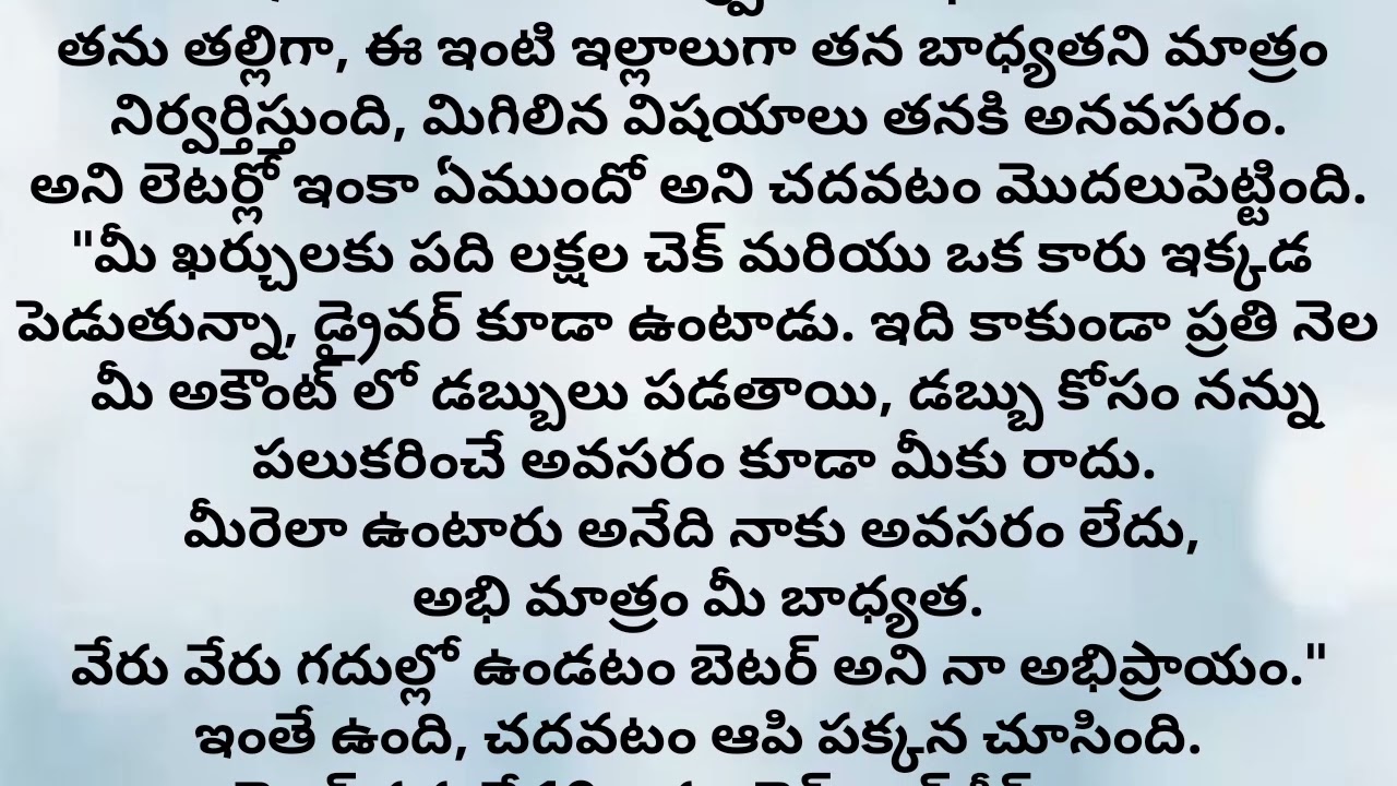 మూడు నియమాల పెళ్లి/ ప్రతి ఒక్కరూ తప్పకుండా వినవలసిన అద్భుతమైన కథ/part2/heart touching story 