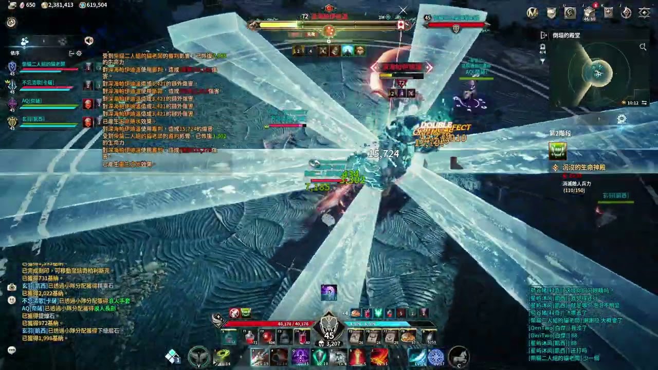 Aion2 5S天族-尤斯迪埃 貓老闆-3207 #守護星視角 EP44 沉沒的生命神殿-階段2 #aion2 #超越 #pve