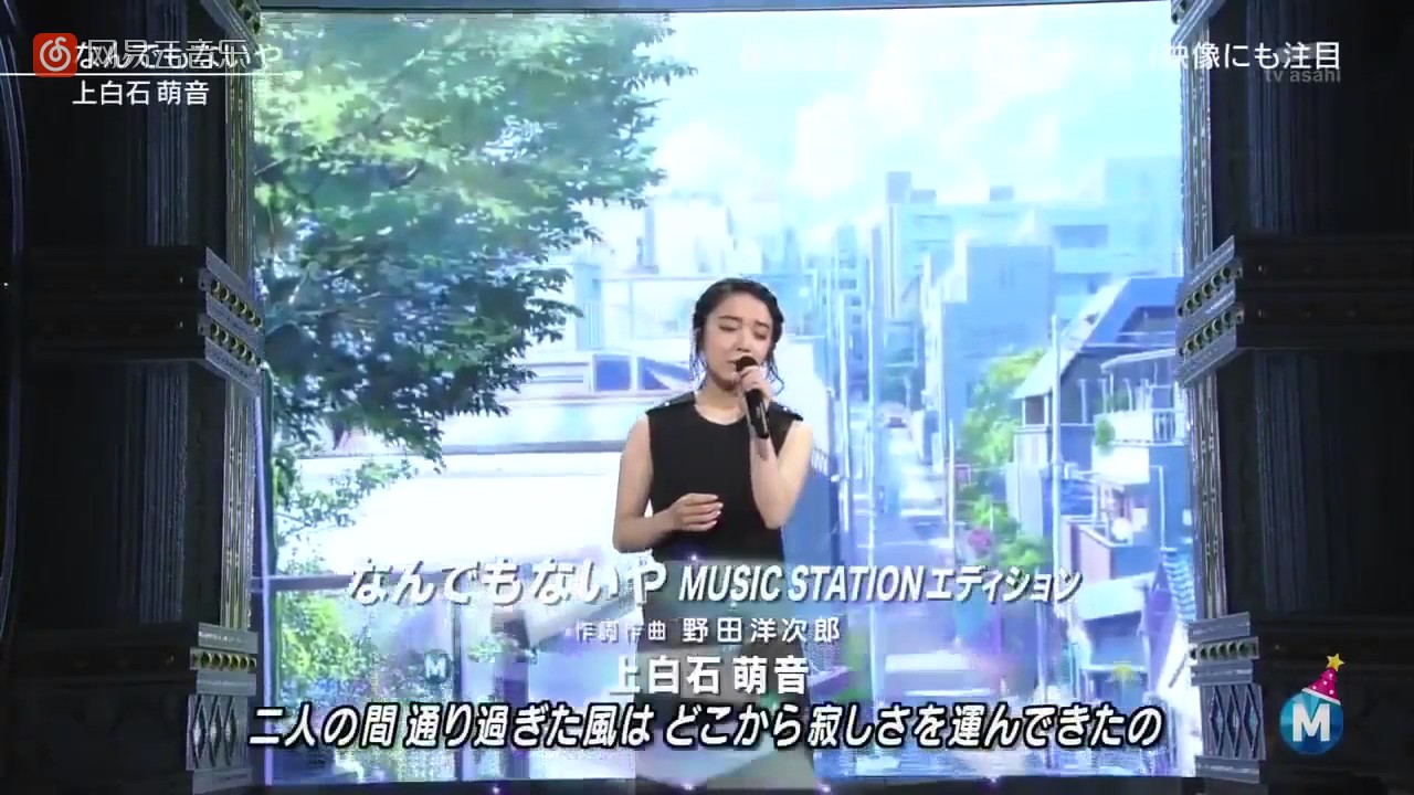上白石萌音，《没什么大不了》