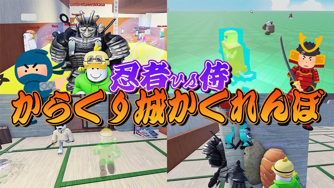 忍法が使える巨大からくり城で