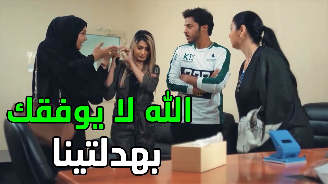 مسكوه مع بنت عمتو بوضع غير لائق ولما عرفو الاهل قامت القيامة عليهن