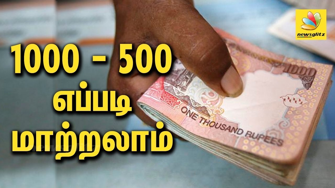 Please Note : Old Rs.500,Rs.1000 notes can exchange here