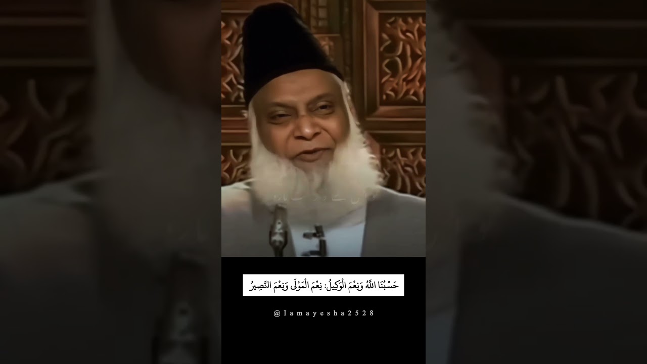 HasbunAllahu wa ni'mal wakeel; Ni'mal maula wani'man naseer