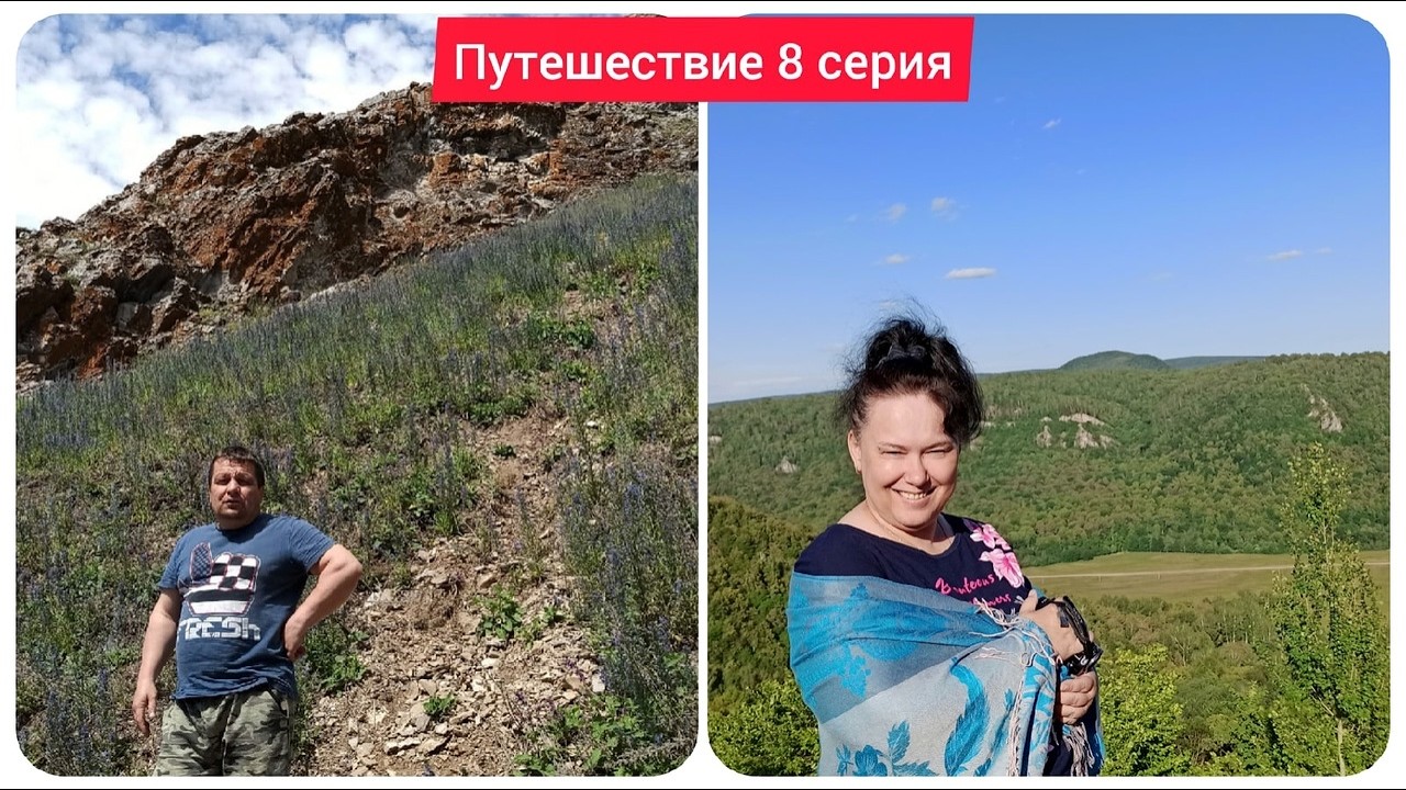 8 серия. Путешествие по Башкирии. Дорога на водопад. Источник Аллагуат, Божий Дар.
