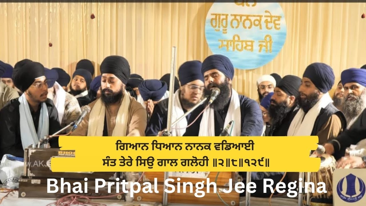 Jalandhar Annual Akhand Kirtan Samagam | Bhai Pritpal Singh Ji Regina ||