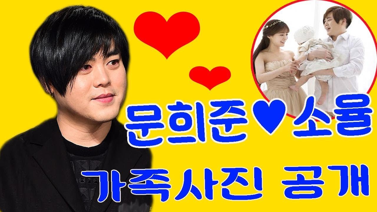 문희준&hearts;소율, 가족사진 공개