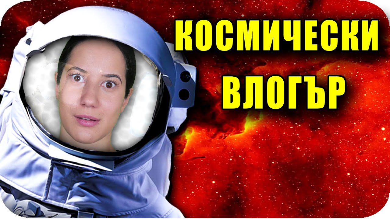 10 НЕЩА, които ДЕЦАТА НИ ЩЕ РАБОТЯТ