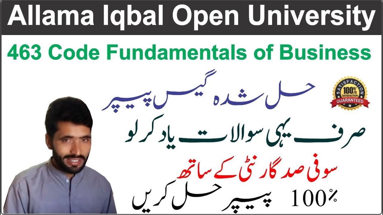 463 Code Solved Guess Paper | AIOU 463 Code Fundamental of Business Solved Guess Paper | 463 Guess