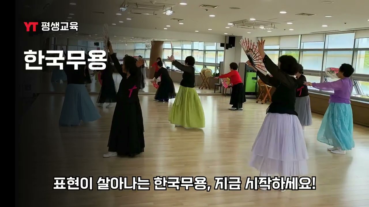 6 한국무용