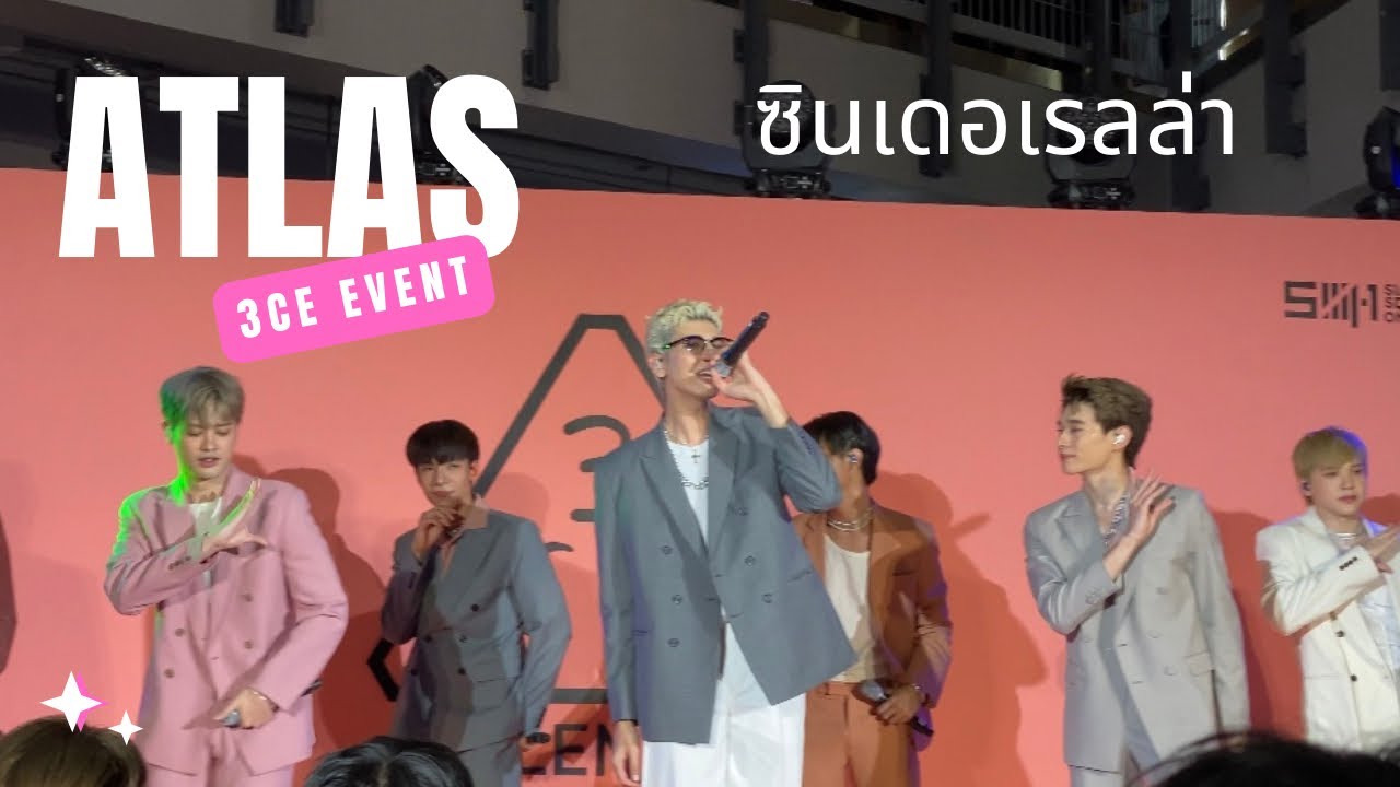 ATLAS Cinderella ซินเดอเรลล่า 3CE EVENT @atlasTH