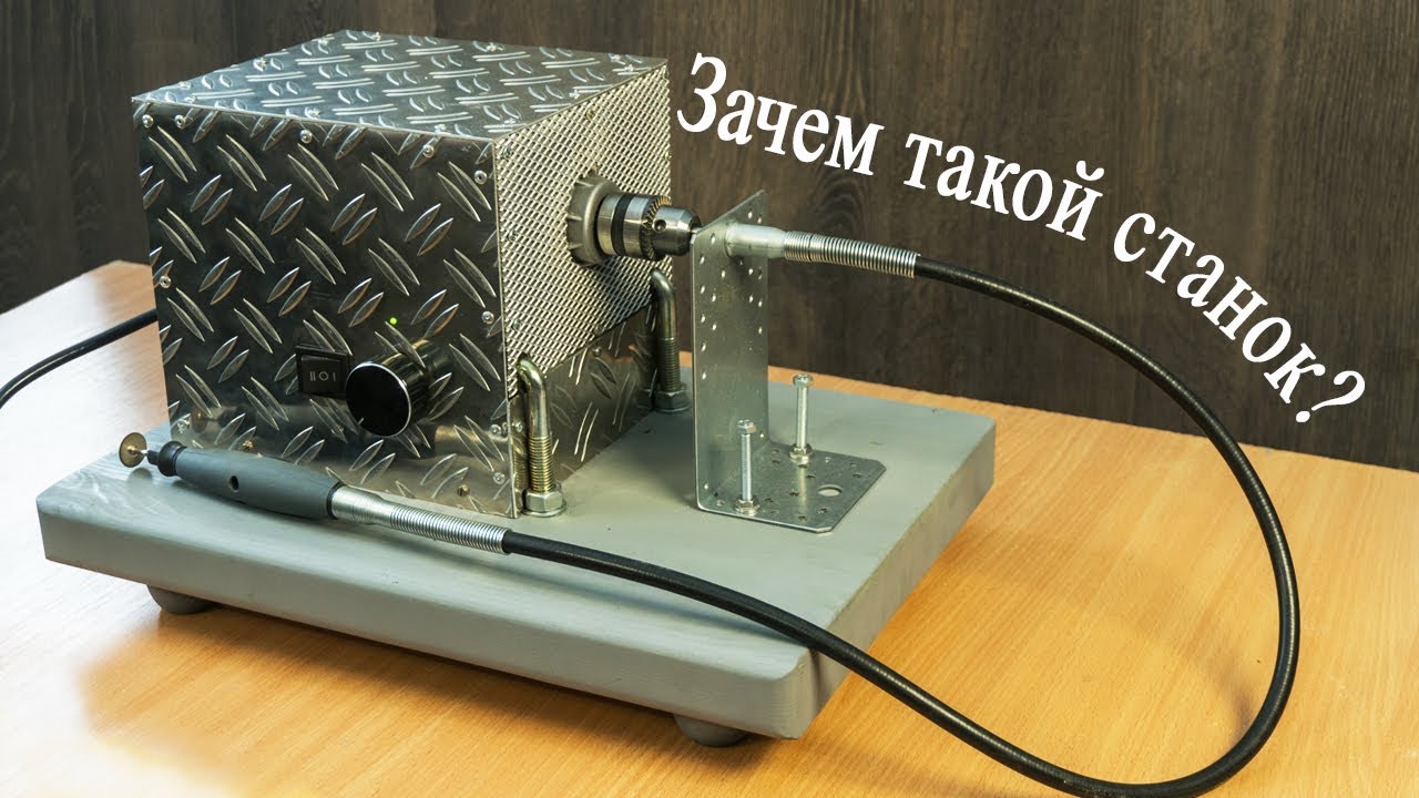 Крутой станок своими руками! DIY