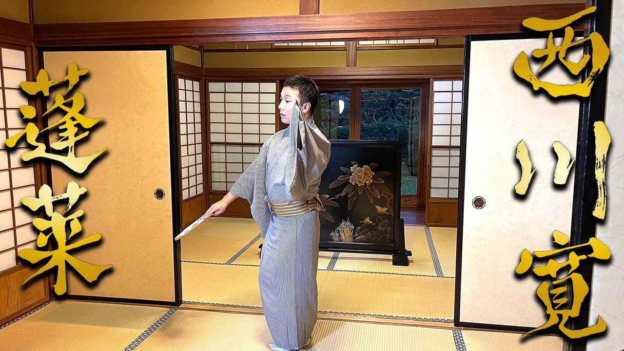 日本舞踊「蓬莱」前半を踊ってみた＜Nihonbuyo Hourai / Kan Nishikawa＞@会津東山温泉向瀧【西川寛】日本舞踊チャンネル