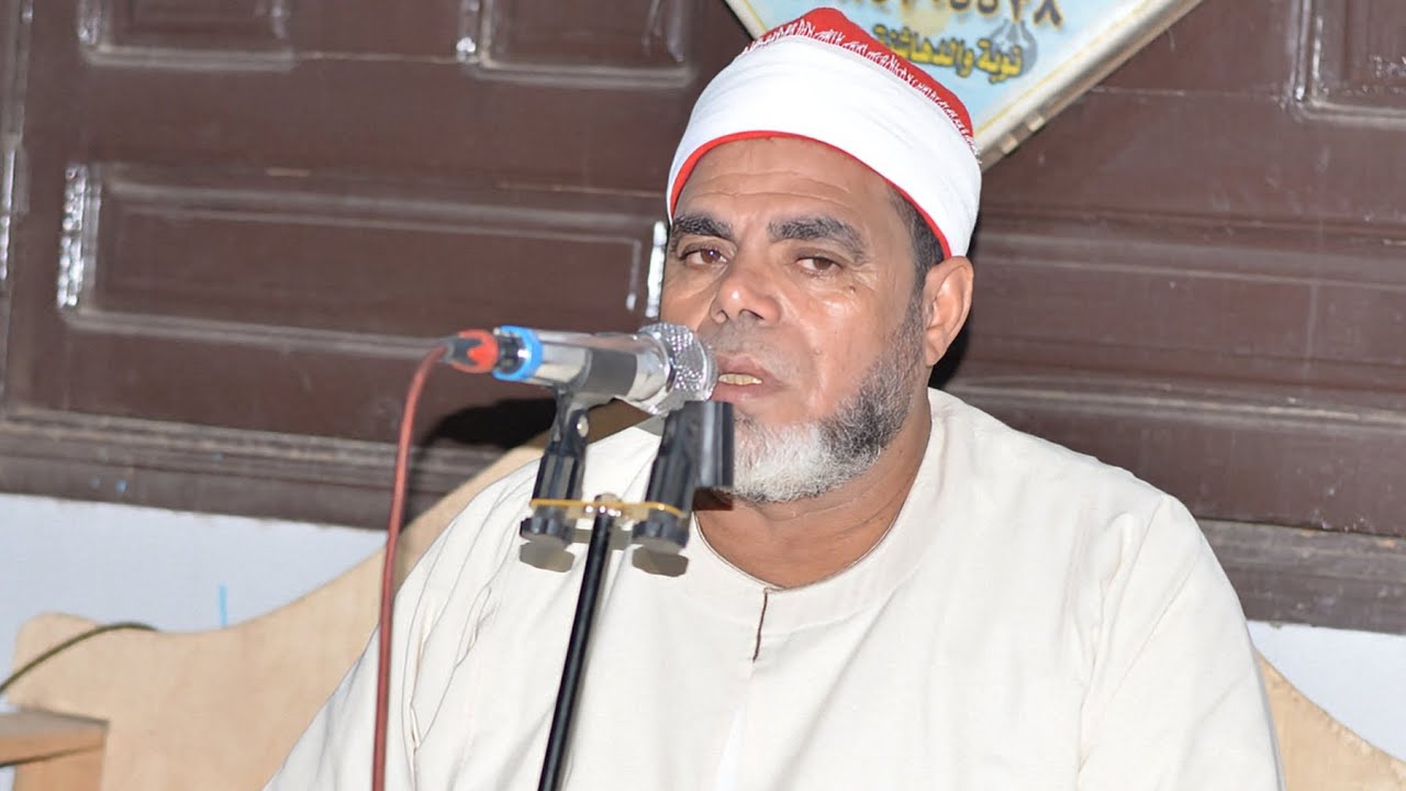 القارئ السيد علي راشد ربع العصر عزاء حرم المرحوم الحاج منير محمد علوان قريه الدهاشنة بلبيس شرقيه.
