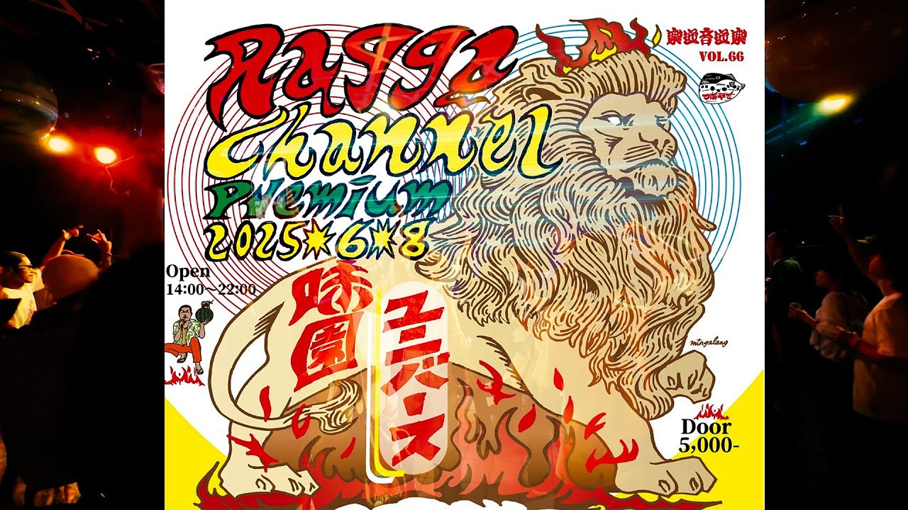 25.6.8 Sun.Ragga Channel Premium@Misono Universe