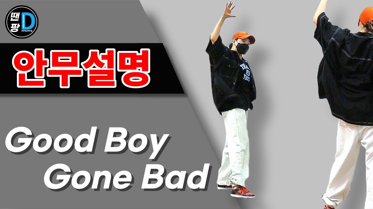 [땐팡] TXT (투모로우바이투게더) 'Good Boy Gone Bad' 안무배우기ㅣ안무설명[Dance Tutorial]ㅣby Hye jin
