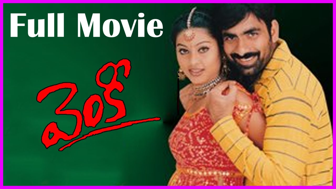 Venky - Telug Full Movie - Raviteja, Sneha, Brahmanandam