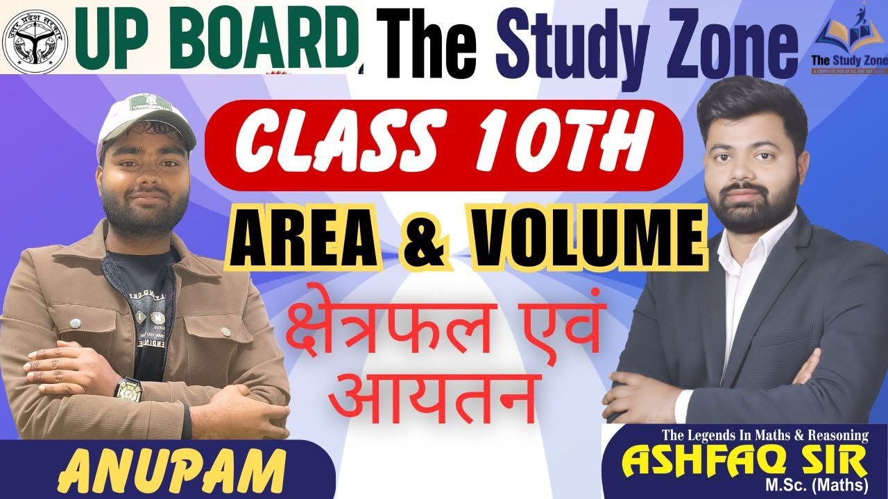 UP Board Class 10 Maths | Area & Volume | क्षेत्रफल एवं आयतन | All Formula's