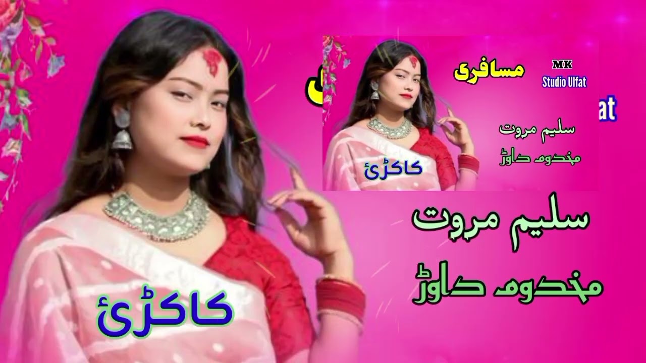 pa Safar Thai halaq) pashto. Kakri. 2026) Singer. Saleem Marwat🎤Mahdoom Dawar#pashto#attan#song#2026