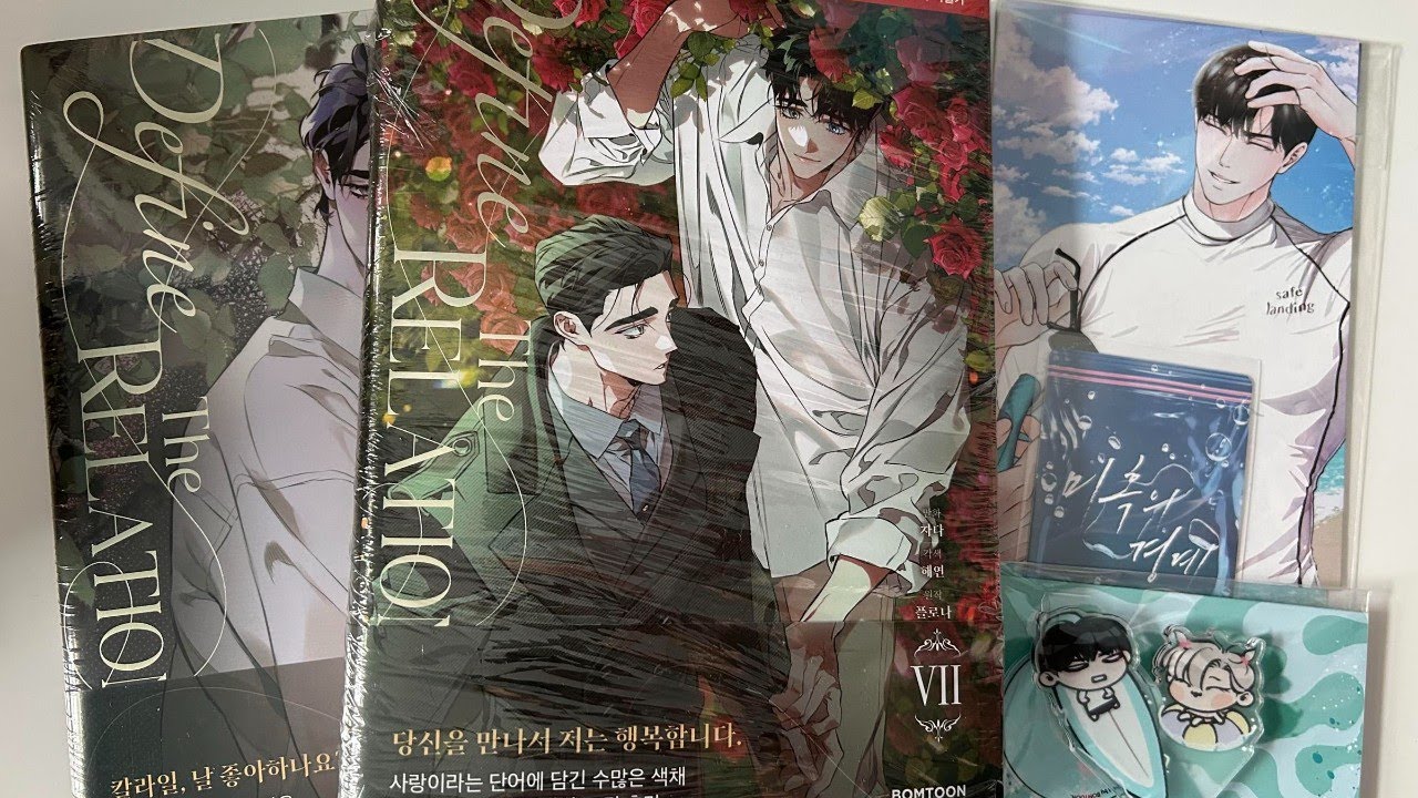 BL Unboxing - Define The Relationship/디파인 더 릴레이션십 | Borderline/미혹의 경계 Goods