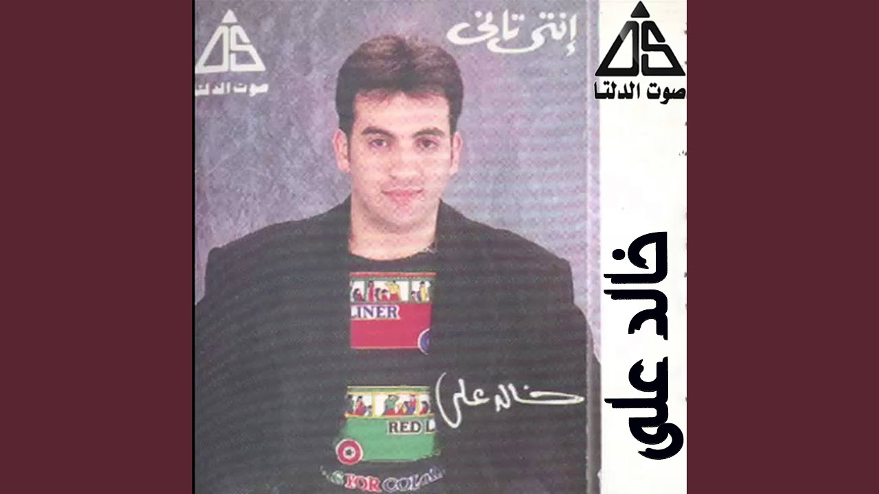 القلب بيسال