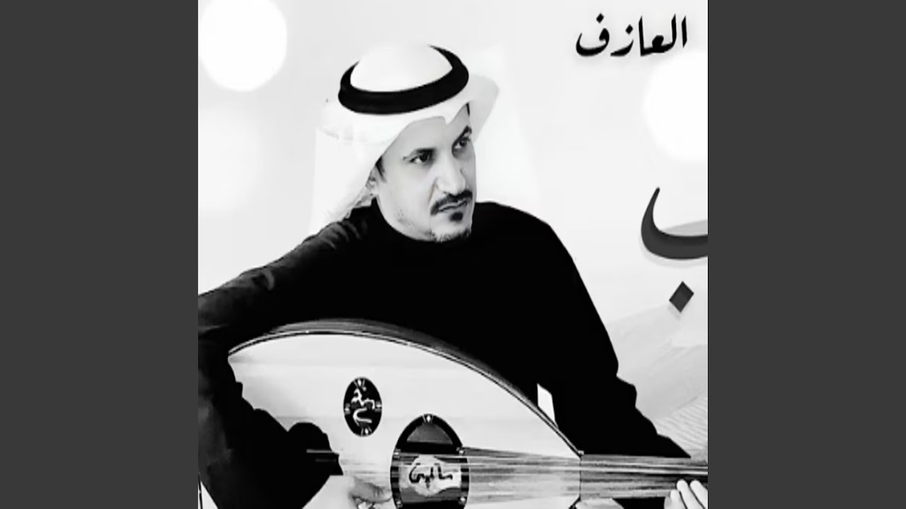[وش صار يالي نويت اليوم هجراني]