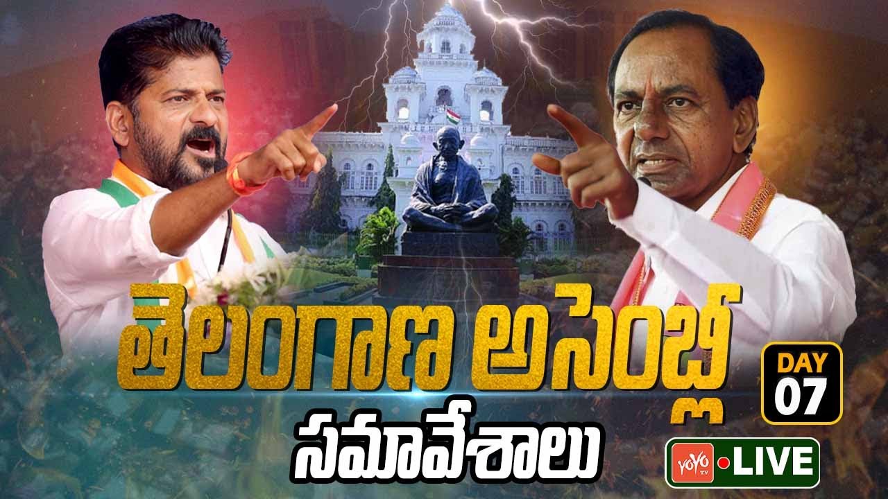 LIVE : Telangana Assembly Session 2025 Day 7 | CM Revanth Reddy Vs KCR | KTR | YOYO TV Channel