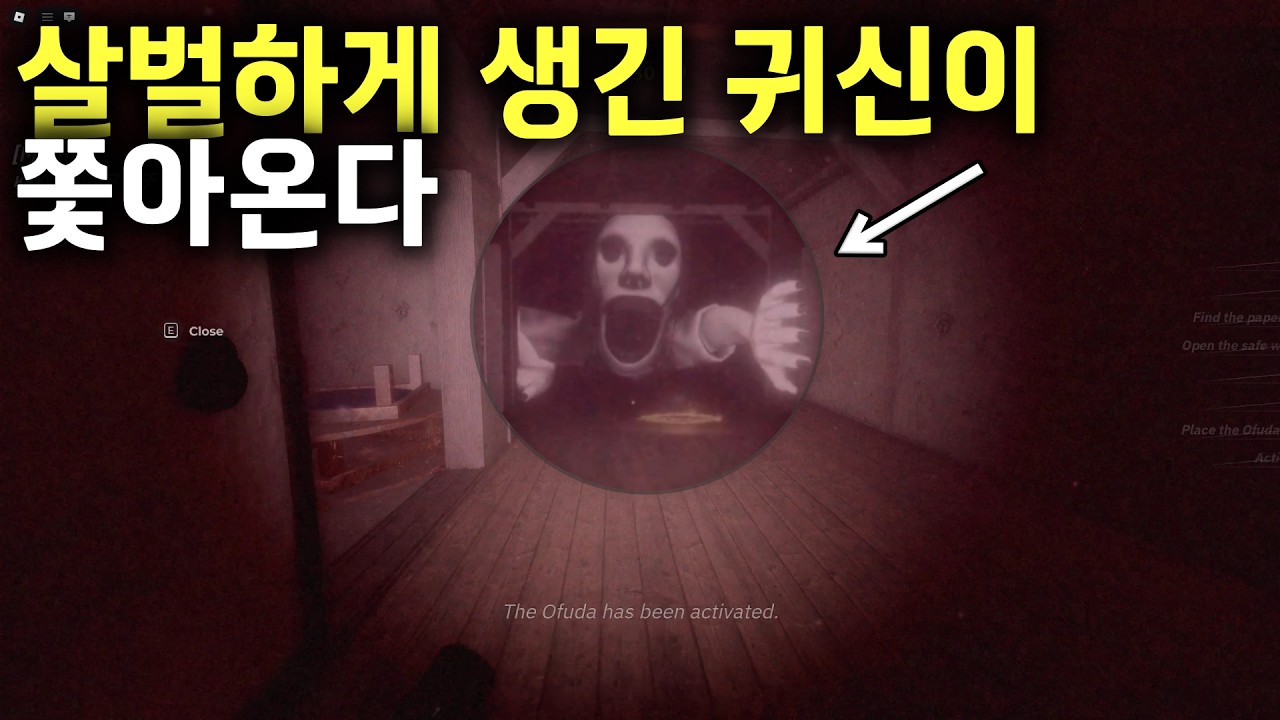 못생긴 귀신에게서 살아남기 - 로블록스 [PC게임]