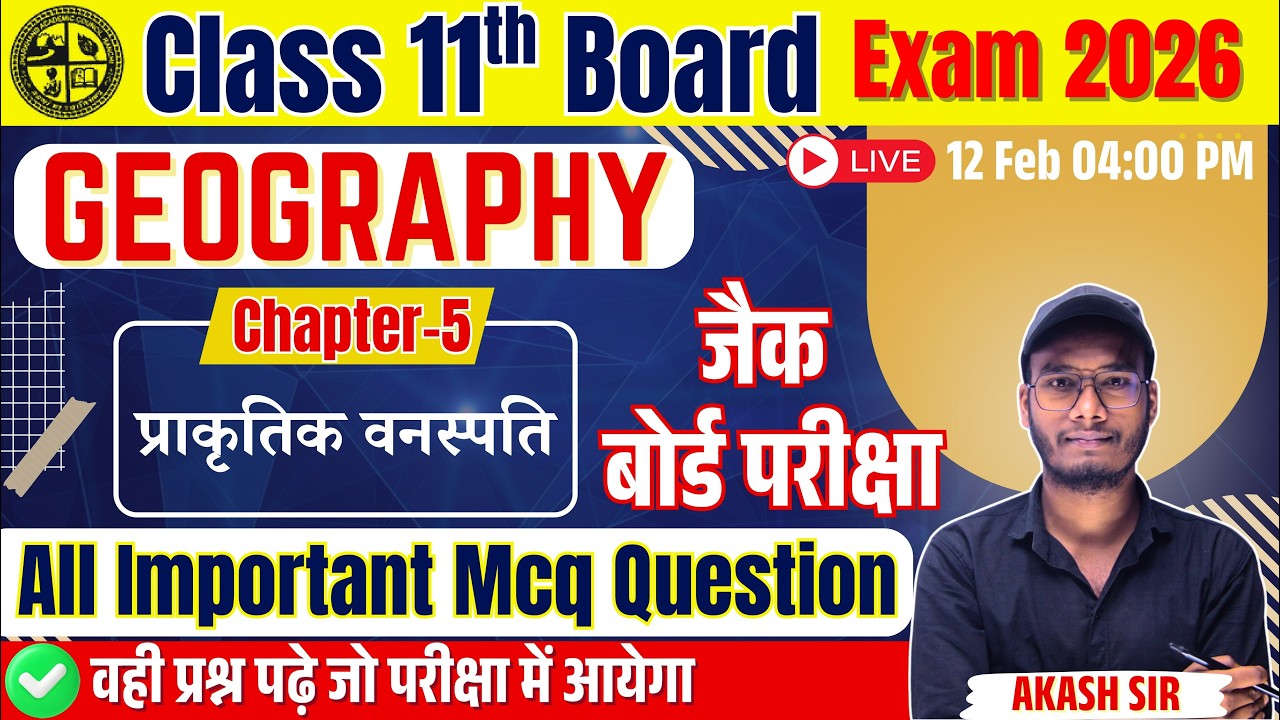 Class 11 Geography (2 book) chapter 5 | प्राकृतिक वनस्पति | V.V.I objective question 2026 JAC BOARD