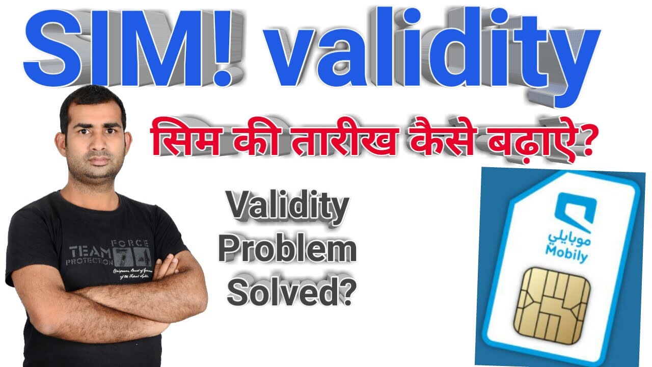 How make sim validity Date life time || Sim ki Date ko life time kaise kare || STC | Mobily | Zain!