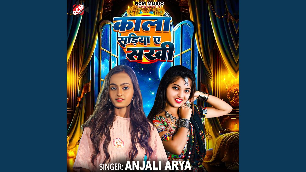 Kala Sadiya Ye Sakhi