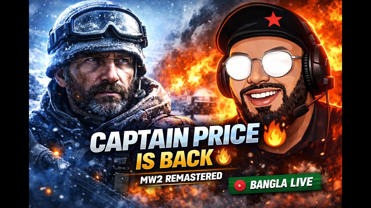 Call of Duty MW2 Remastered Bangla Live 🇧🇩 | Soap & Price Return