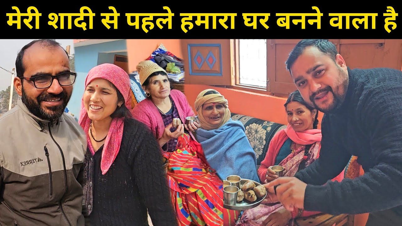 मेरी शादी से पहले हमारा नया घर बनने वाला है 🫢 | घर का बजट सुनकर मां घबरा गई 🥺 | Daily Lifestyle Vlog