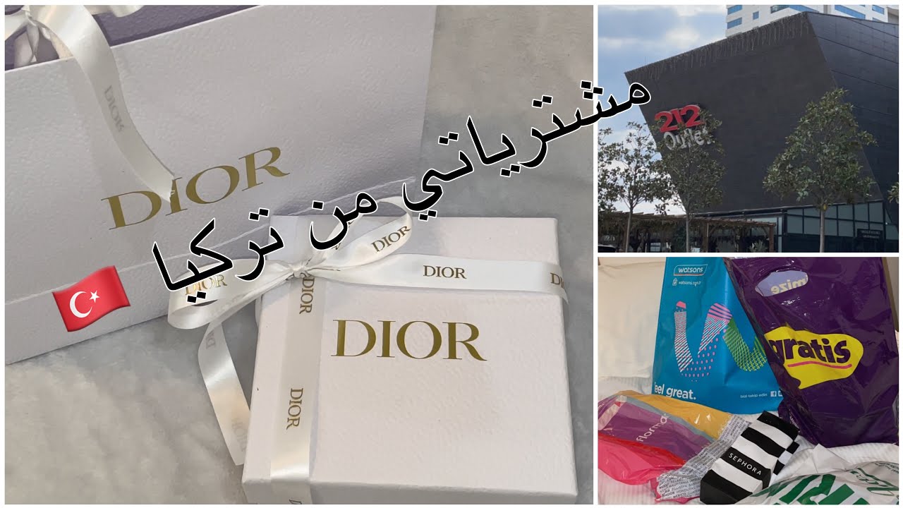 مشترياتي من تركيا 🇹🇷 #مشتريات #اسطنبول #ديور #قراتس