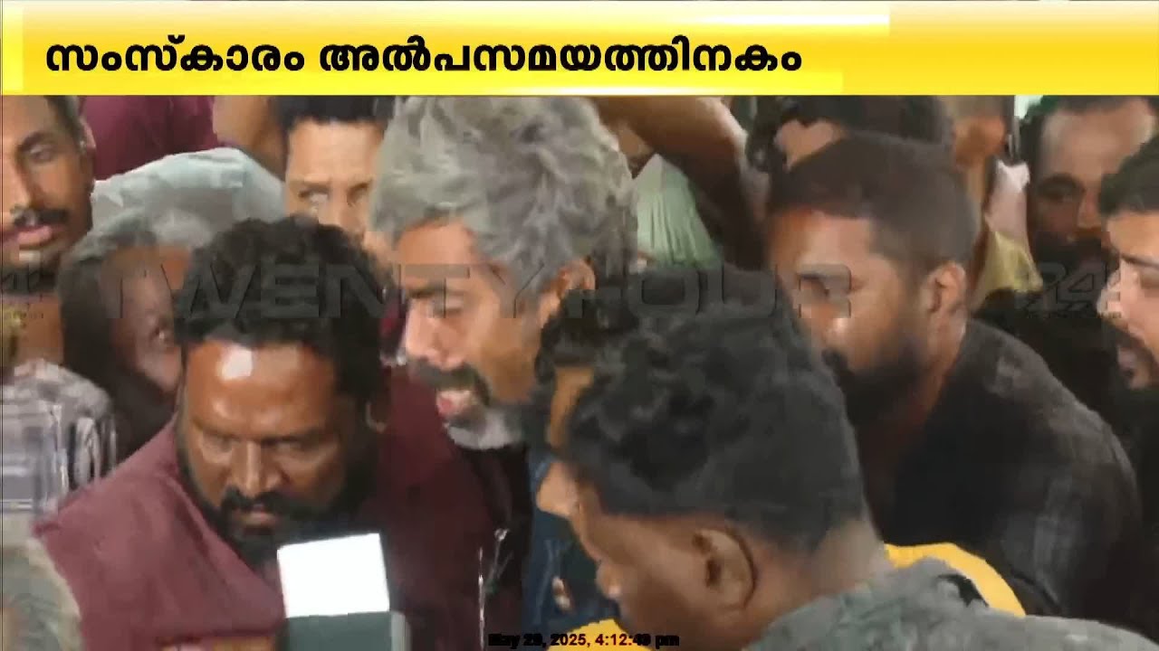 കരച്ചിലടക്കാനാകാതെ പ്രിയപ്പെട്ടവർ; കളി ചിരിയുമായി കല്യാണി ഇനിയില്ല