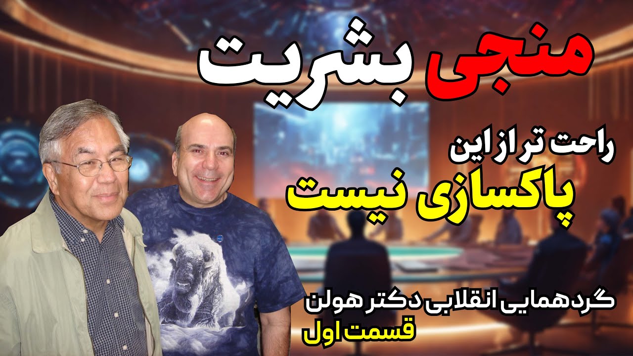 به جرات میتونم بگم با هواپونوپونو خودمو زندگیمو نجات دادم،تو هم میتونی|پاکسازی فقط با 4 ذکر