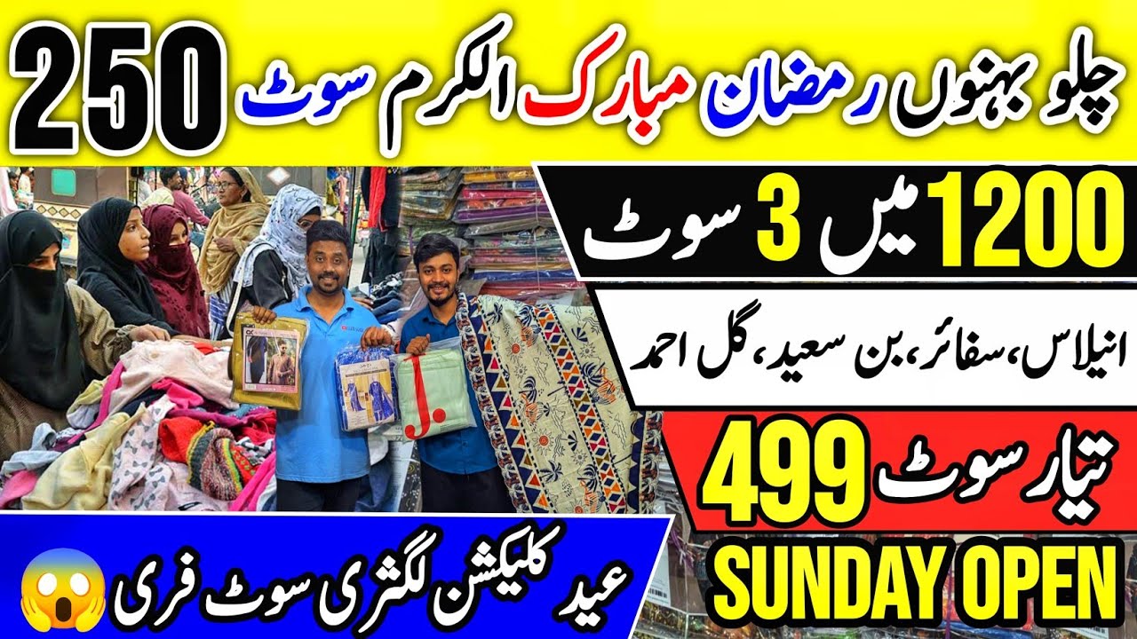 Rs:250 Al Karam Ladies Cloth Wholesale Market In Karachi, Ladies Suits Wholesaler, Original Suits