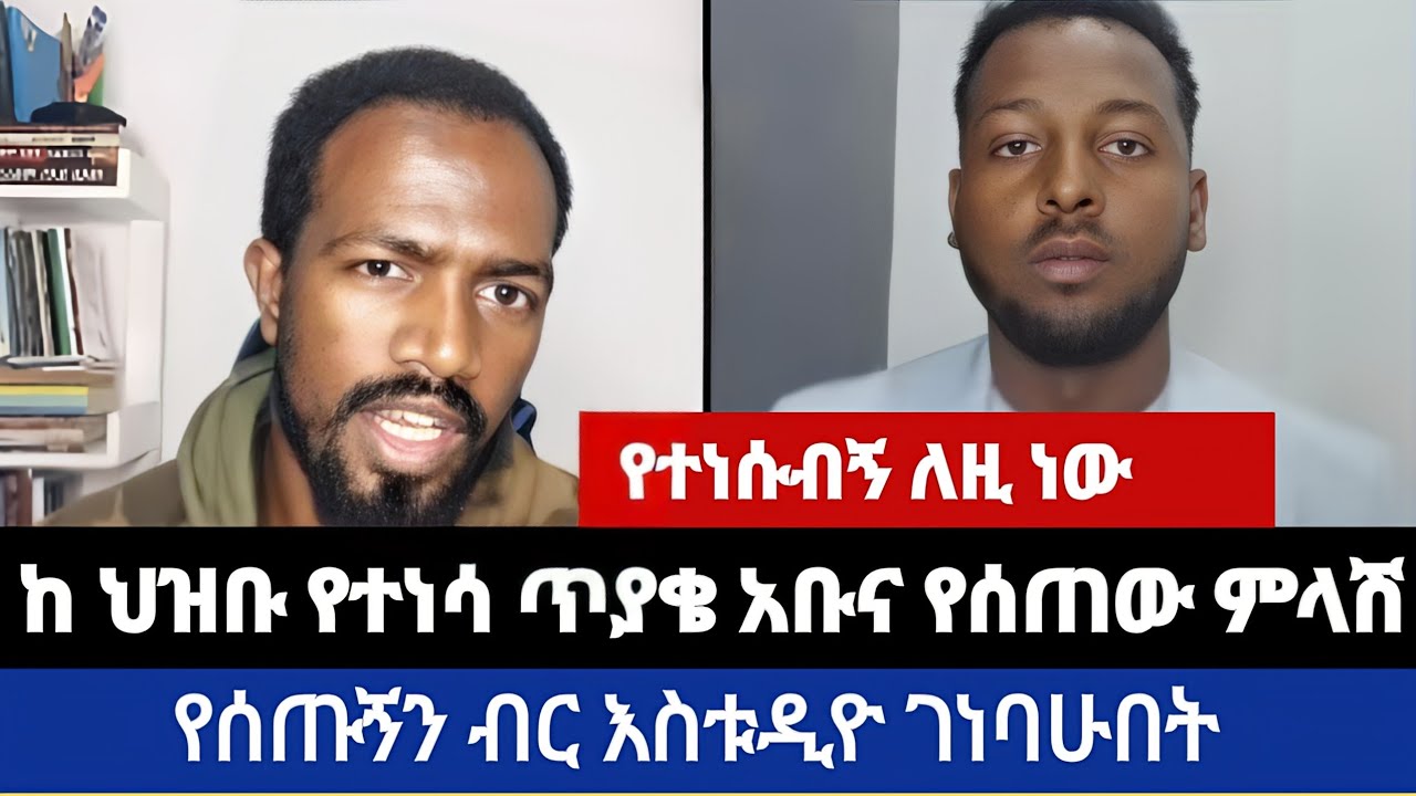 አቡና መልስ ሰጠ|grace alone