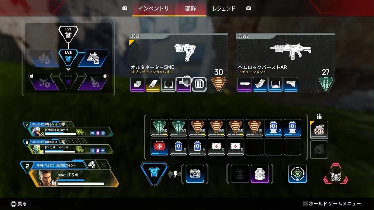 Apex Legends_TEAM連携