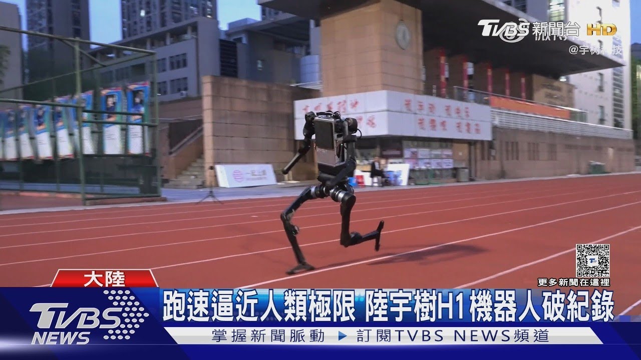 每秒10m破紀錄!人形機器人逼近人類極限 逾百隊搶半馬冠軍｜TVBS新聞