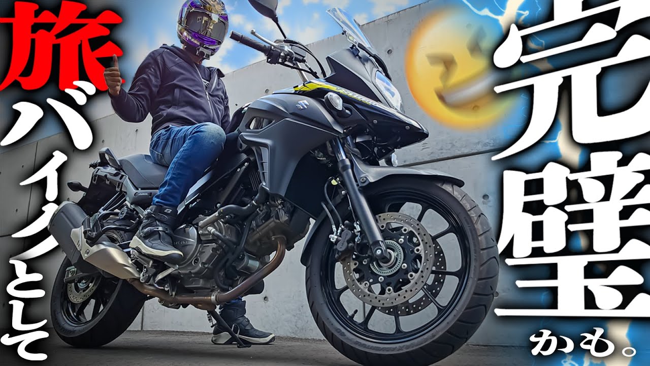 【海外でもバカ売れ神機】快適！楽しい！燃費良い！Vストローム650が全てのライダーにお薦め出来るワケ【SUZUKI V-Strom650】