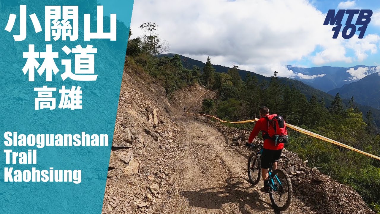 壯闊絕景！高海拔登山車路線 — 高雄「小關山林道」（美瓏山）