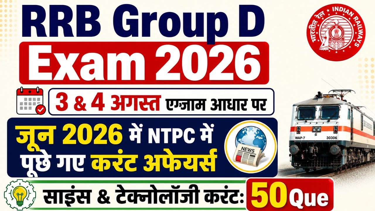 RRB Group D Current Affairs Analysis 2026 | Science and Tech Current Affairs 2026 