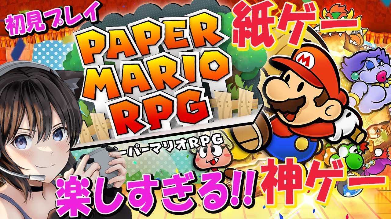 #3【ペーパーマリオRPG】スターストーン5つゲット！　紙ゲーの神ゲー！  闘技場でチャンピオンと対決！？　ペラペラのマリオおじさん、宝を探して大冒険！【Switch】