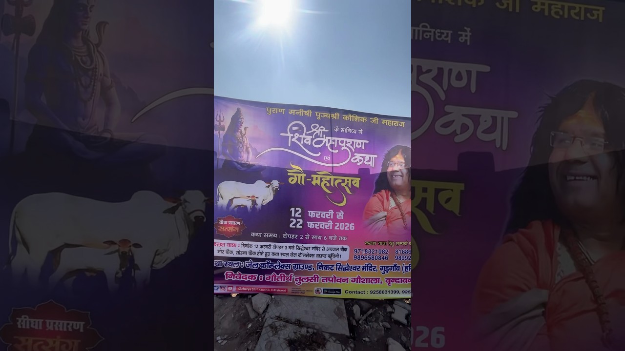 Shree Shiv Puran in Gurgaon 2026