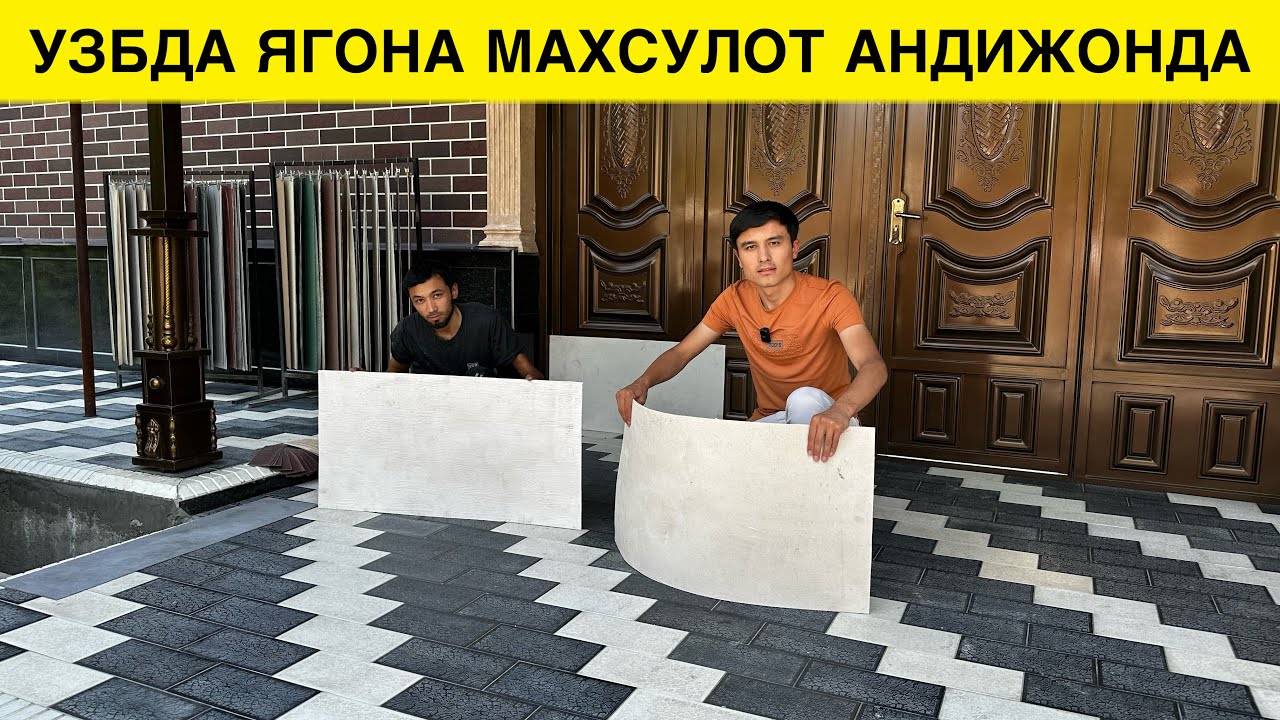 АНА ЯНГИЛИК АНДИЖОНЛИК УСТАДАН