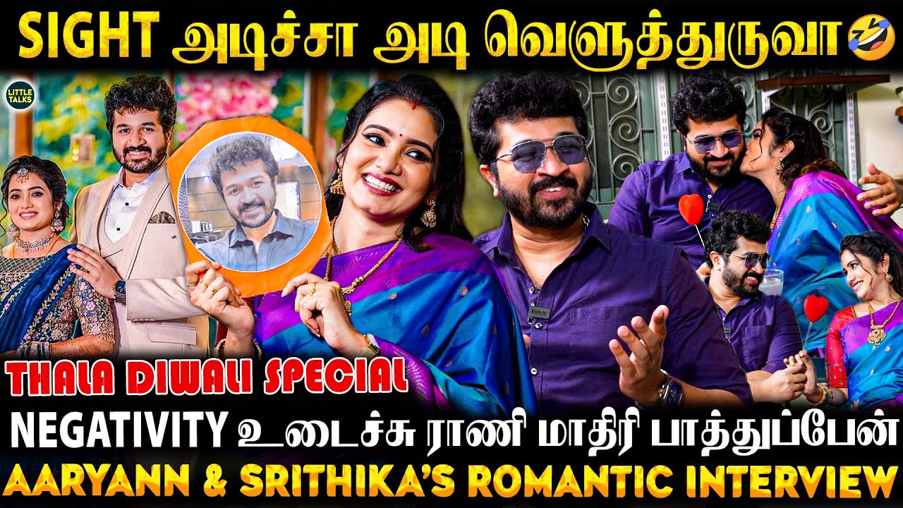 “என் பொண்டாட்டி ரொம்ப Emotional🥺 1st Ever Live Proposal😍-Aaryann & Srithika Diwali Special Interview