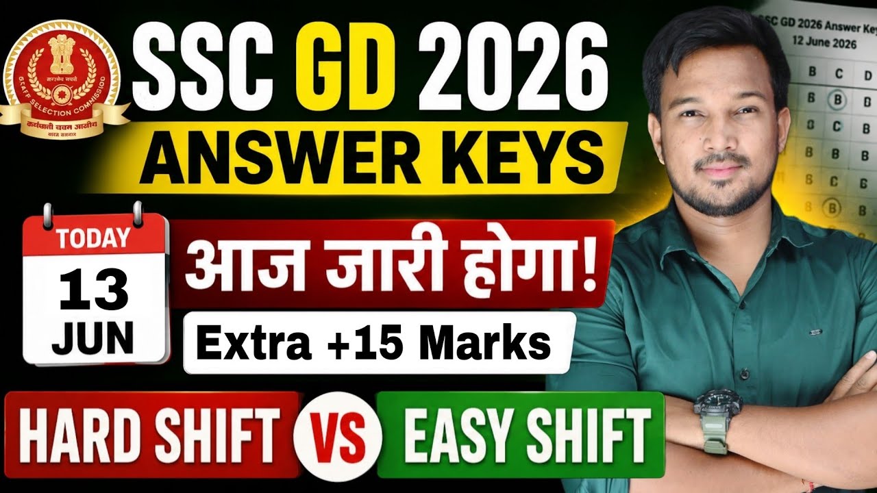 SSC GD Answer Key Date 2026 | How to Check SSC GD 2026 Answer Key! SSC GD Answer Key Kab Aayegi 2026