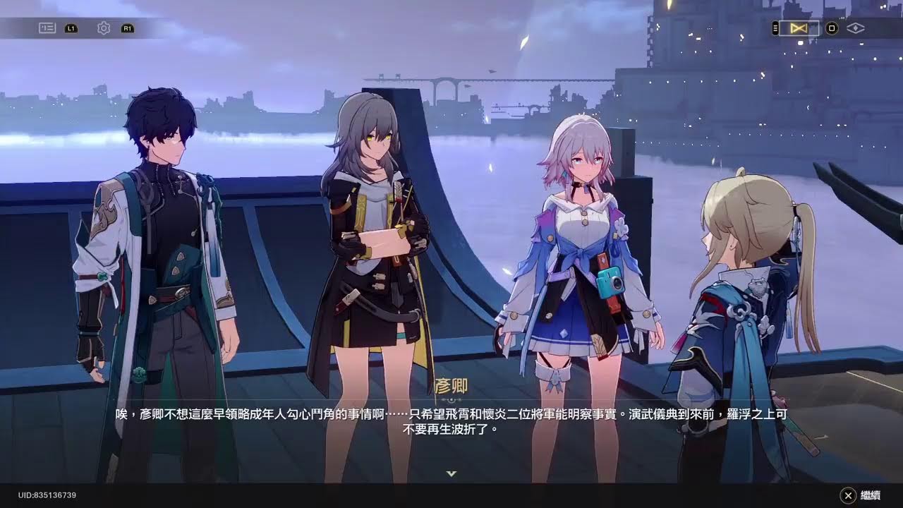 崩壞-星穹鐵道　遊玩紀錄
