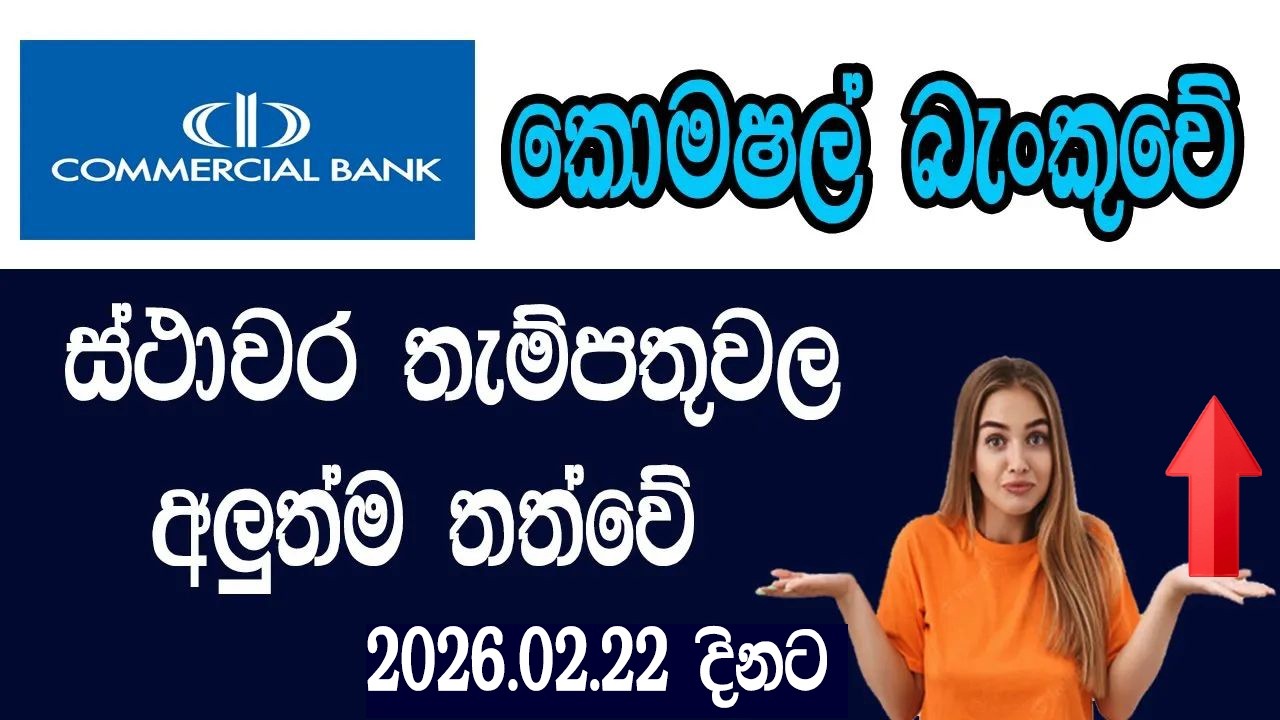 Commercial Bank Fixed Deposit Rates 2026