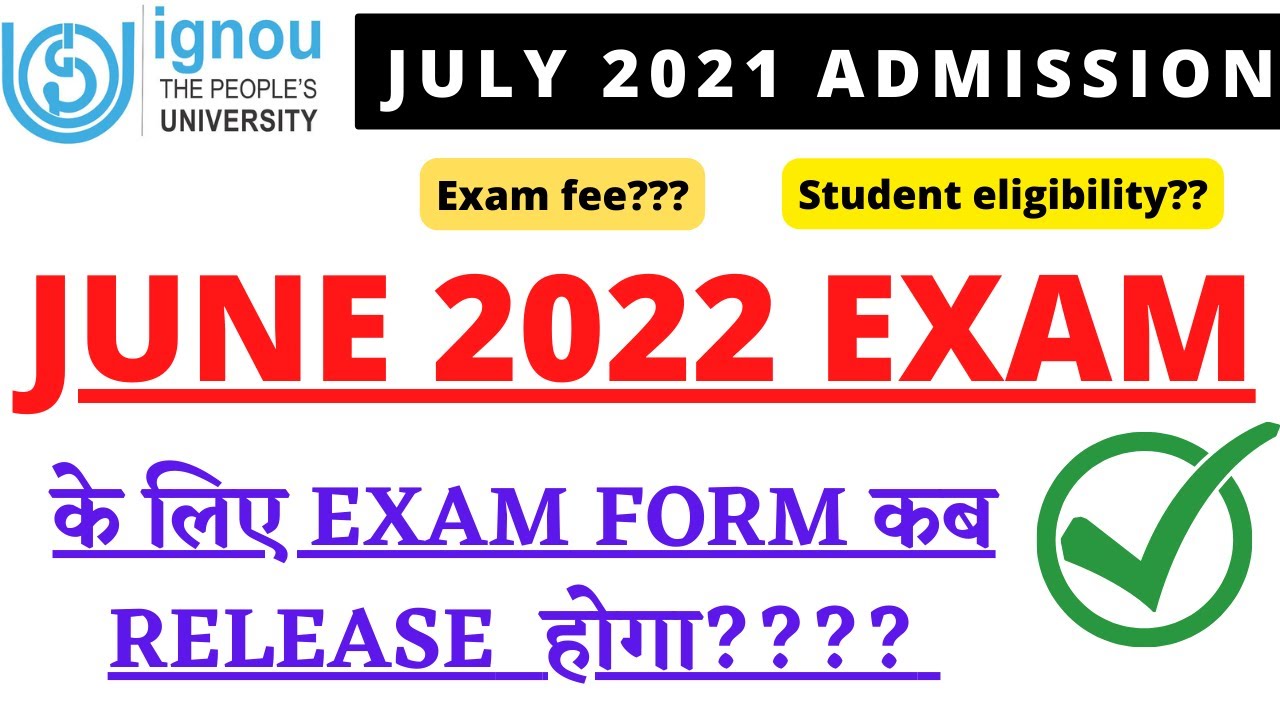 IGNOU June 2022 Exam के लिए Exam Form कब Release होगा? | IGNOU July 2021 Admission |JUNE 2022 EXAM
